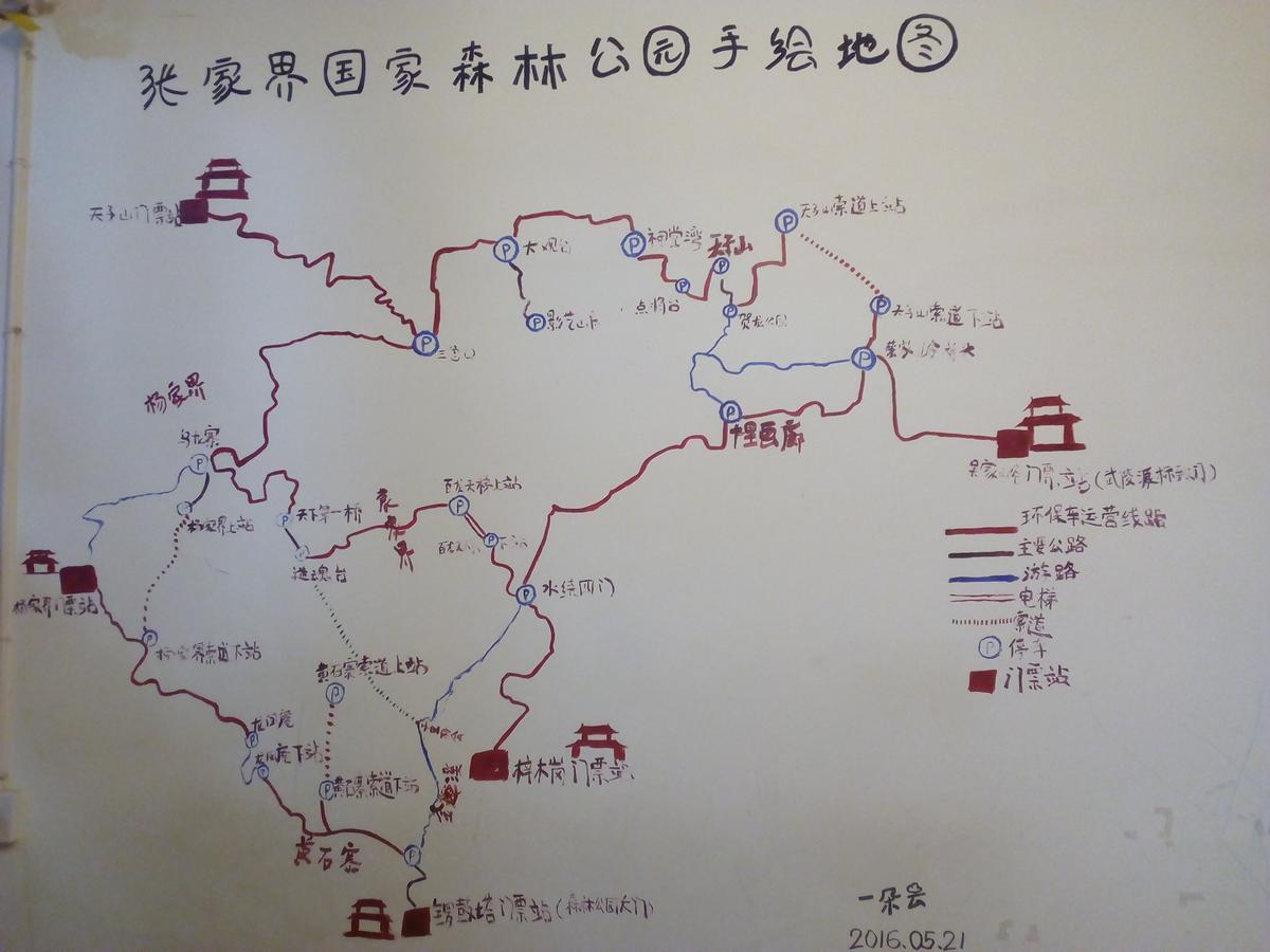 Zhangjiajie Cloud Youth Hostel Buitenkant foto